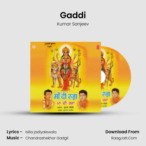 Gaddi MP3 Song by Kumar Sanjeev Cover