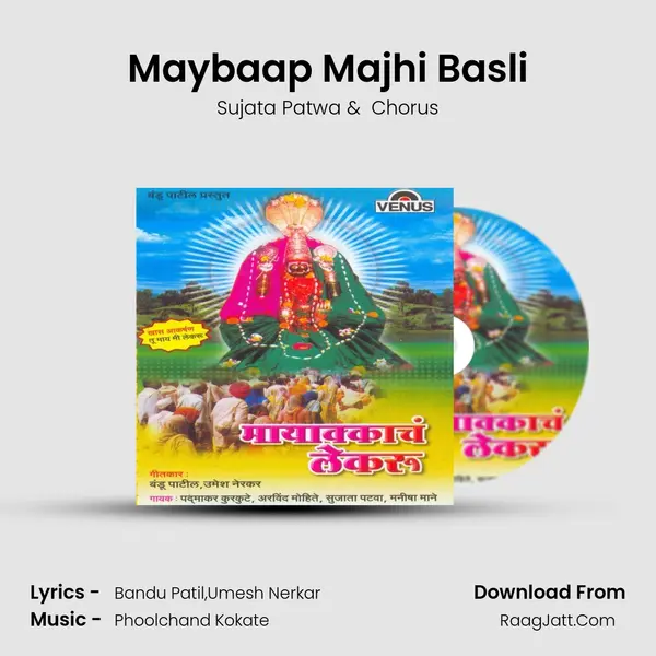 Maybaap Majhi Basli MP3 Song by Sujata Patwa Cover