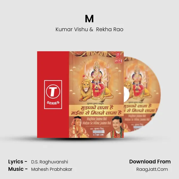 Mujhko Jana Hai Maiya Se Milne Jana Hai - Rekha Rao