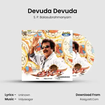 Devuda Devuda MP3 Song by S. P. Balasubrahmanyam Cover
