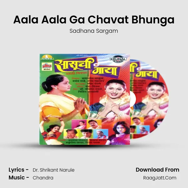 Aala Aala Ga Chavat Bhunga MP3 Song by Sadhana Sargam Cover