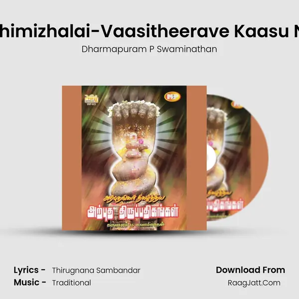 Thiruveezhimizhalai-Vaasitheerave Kaasu Nalguveer MP3 Song by Dharmapuram P Swaminathan Cover