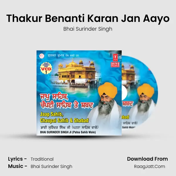Thakur Benanti Karan Jan Aayo MP3 Song by Bhai Surinder Singh Cover