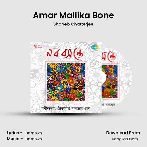 Amar Mallika Bone MP3 Song by Shaheb Chatterjee Cover