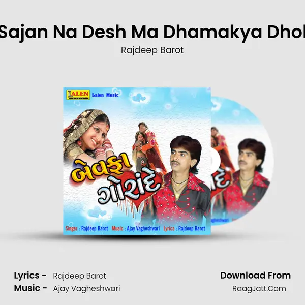 Sajan Na Desh Ma Dhamakya Dhol MP3 Song by Rajdeep Barot Cover