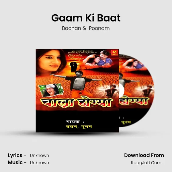 Gaam Ki Baat MP3 Song by Bachan Cover