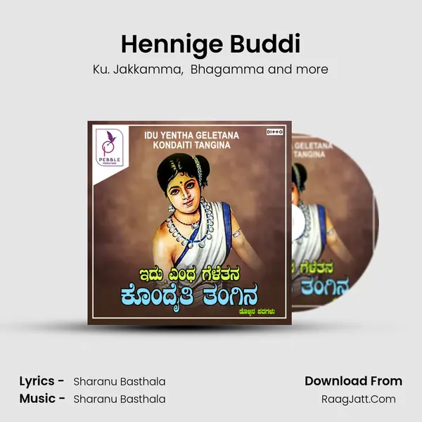 Hennige Buddi MP3 Song by Ku. Jakkamma Cover