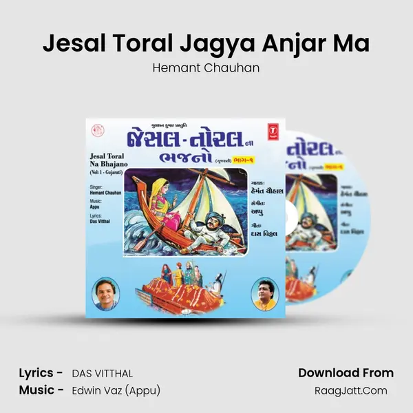 Jesal Toral Jagya Anjar Ma MP3 Song by Hemant Chauhan Cover