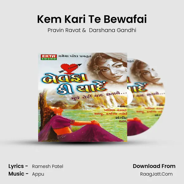 Kem Kari Te Bewafai MP3 Song by Pravin Ravat Cover
