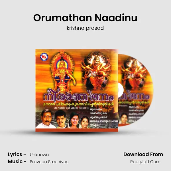 Orumathan Naadinu MP3 Song by krishna prasad Cover