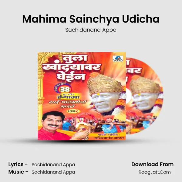 Mahima Sainchya Udicha Cover