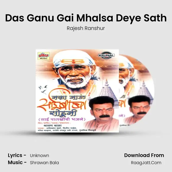 Das Ganu Gai Mhalsa Deye Sath mp3 song