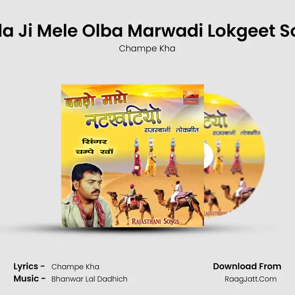 Mala Ji Mele Olba Marwadi Lokgeet Song MP3 Song by Champe Kha Cover