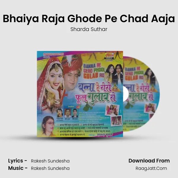 Bhaiya Raja Ghode Pe Chad Aaja MP3 Song by Sharda Suthar Cover