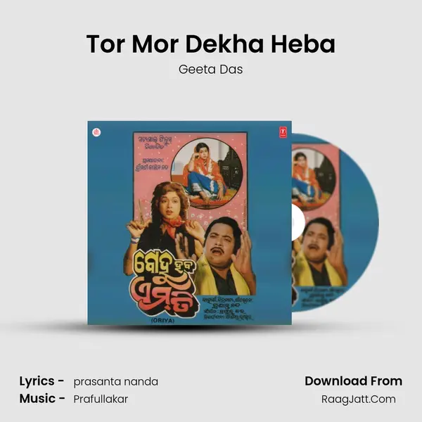 Tor Mor Dekha Heba MP3 Song by Geeta Das Cover