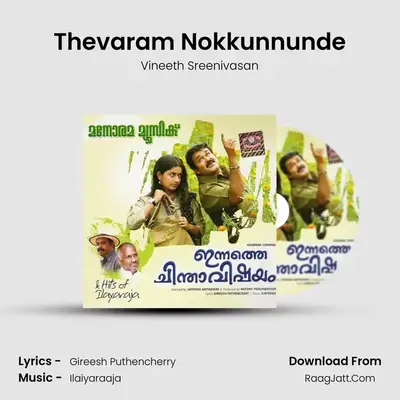 Thevaram Nokkunnunde Cover