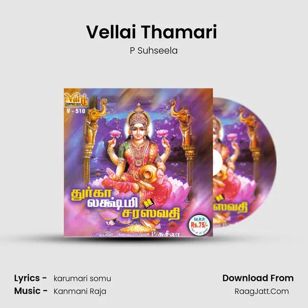 Vellai Thamari (P. Suseela) MP3 Song by P Suhseela Cover