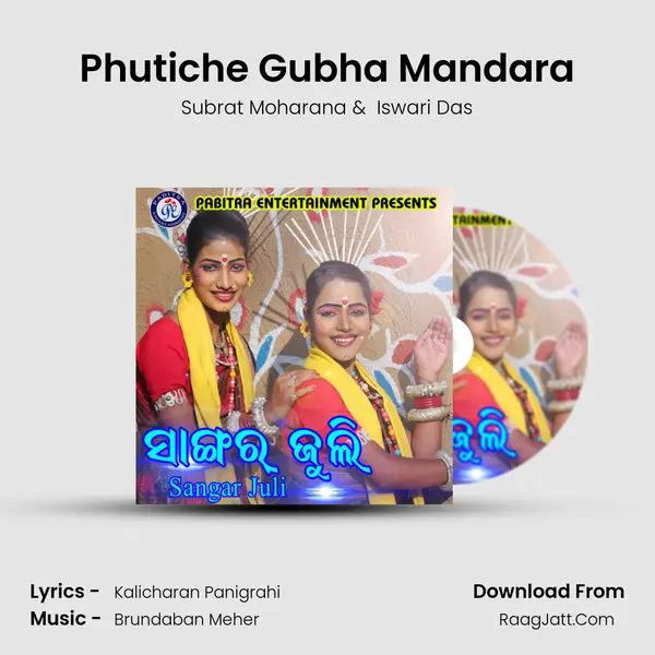 Phutiche Gubha Mandara MP3 Song by Subrat Moharana Cover