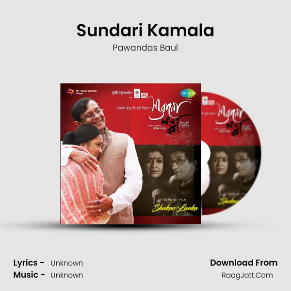 Sundari Kamala MP3 Song by Pawandas Baul Cover