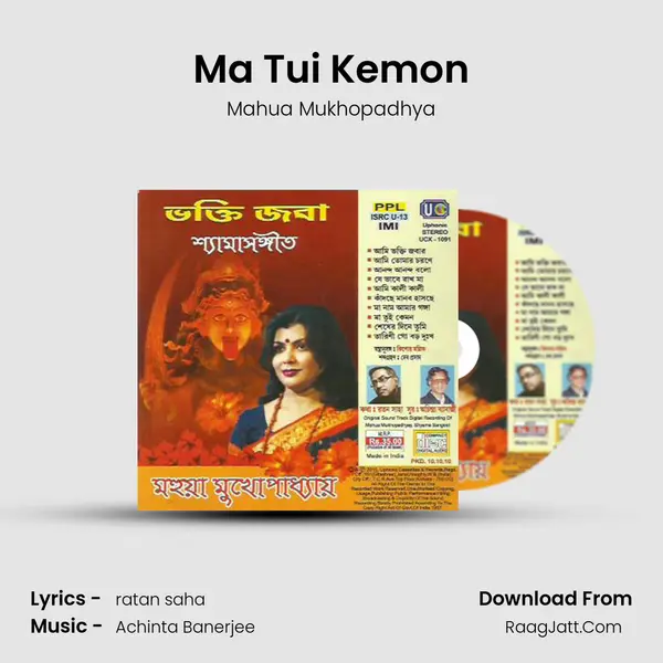 Ma Tui Kemon mp3 song