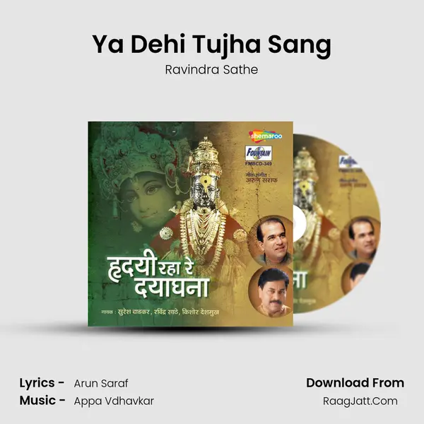 Ya Dehi Tujha Sang MP3 Song by Ravindra Sathe Cover