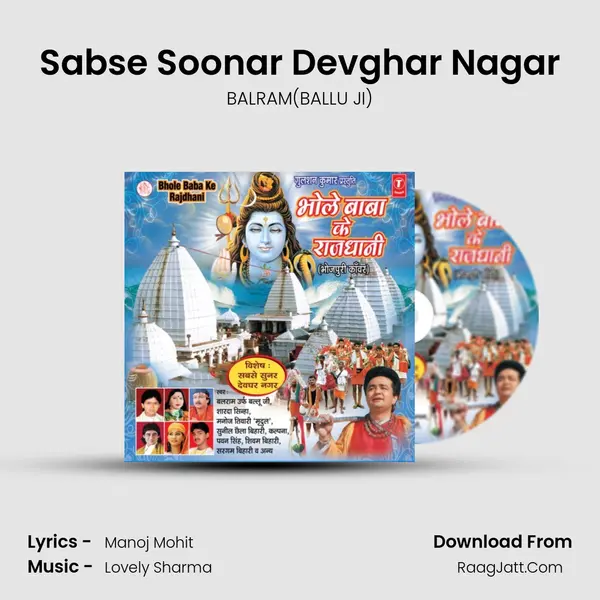 Sabse Soonar Devghar Nagar MP3 Song by BALRAM(BALLU JI) Cover