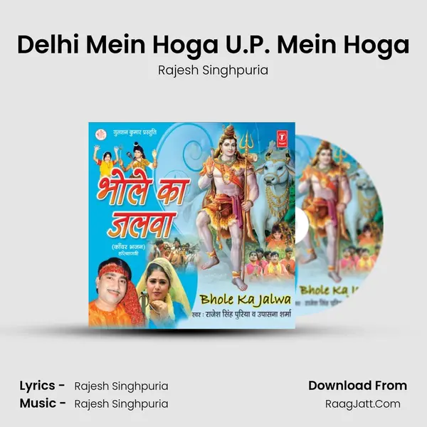 Delhi Mein Hoga U.P. Mein Hoga MP3 Song by Rajesh Singhpuria Cover