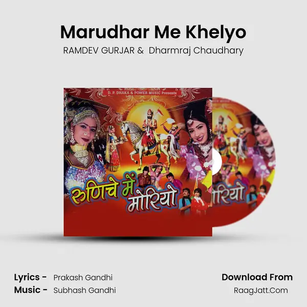 Marudhar Me Khelyo mp3 song