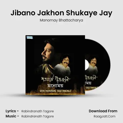 Jibano Jakhon Shukaye Jay MP3 Song by Manomay Bhattacharya Cover