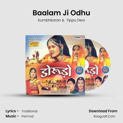 Baalam Ji Odhu MP3 Song by Kumbhkaran Cover
