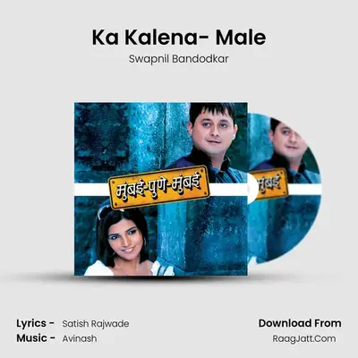 Ka Kalena- Male MP3 Song by Swapnil Bandodkar Cover