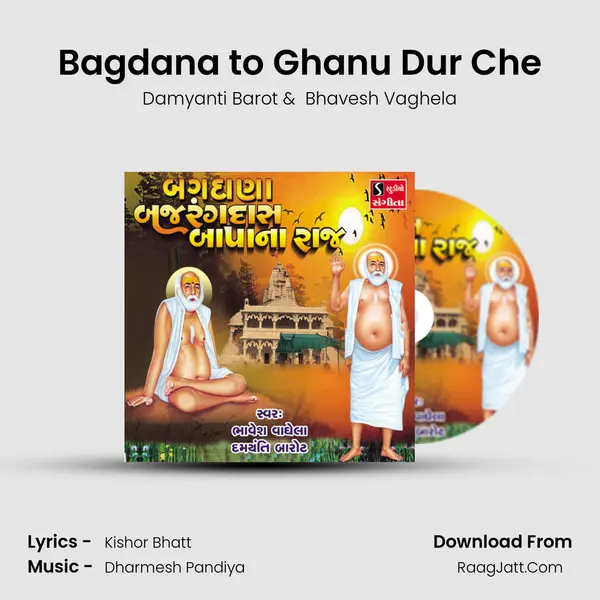 Bagdana to Ghanu Dur Che MP3 Song by Damyanti Barot Cover