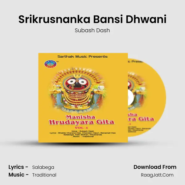 Srikrusnanka Bansi Dhwani MP3 Song by Subash Dash Cover