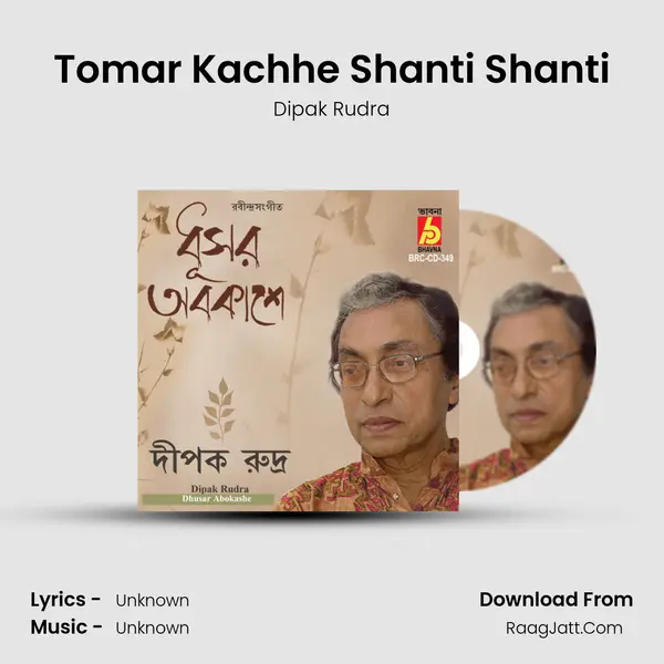 Tomar Kachhe Shanti Shanti MP3 Song by Dipak Rudra Cover