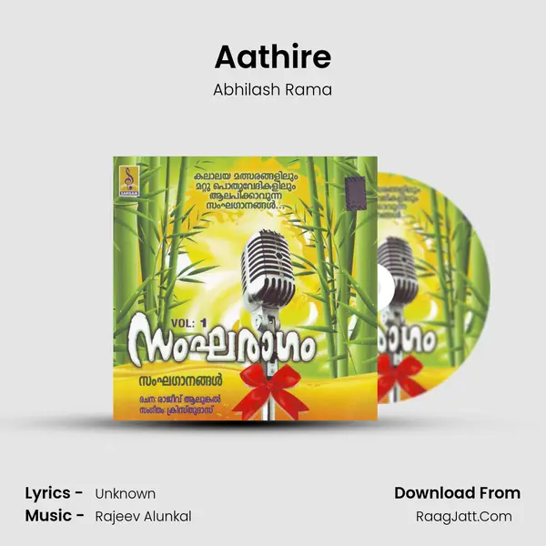 Aathire MP3 Song by Abhilash Rama Cover