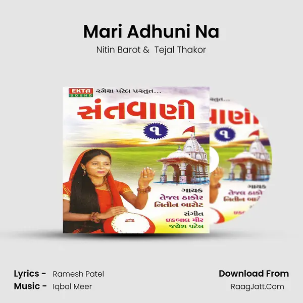 Mari Adhuni Na MP3 Song by Nitin Barot Cover