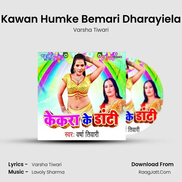 Kawan Humke Bemari Dharayiela MP3 Song by Varsha Tiwari Cover