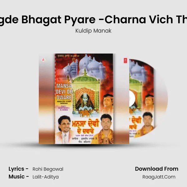 Mangde Bhagat Pyare -Charna Vich Tha De MP3 Song by Kuldip Manak Cover