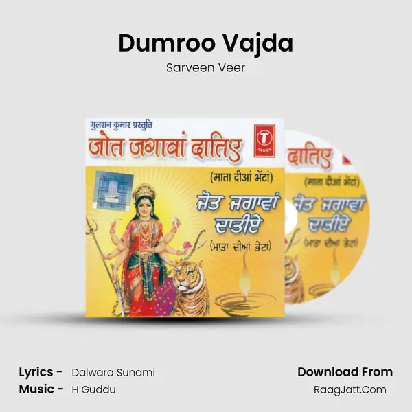 Dumroo Vajda MP3 Song by Sarveen Veer Cover