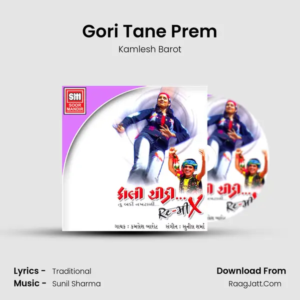 Gori Tane Prem MP3 Song by Kamlesh Barot Cover