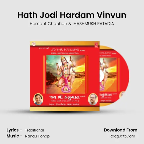 Hath Jodi Hardam Vinvun MP3 Song by Hemant Chauhan Cover