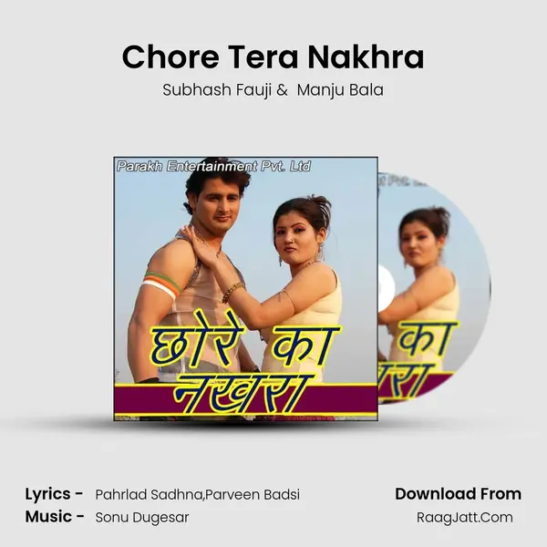 Chore Tera Nakhra MP3 Song by Subhash Fauji Cover
