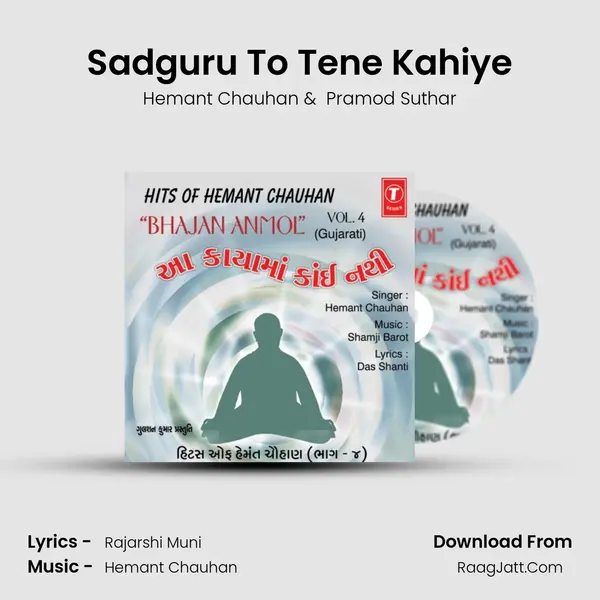 Sadguru To Tene Kahiye MP3 Song by Hemant Chauhan Cover