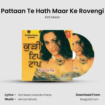 Pattaan Te Hath Maar Ke Rovengi MP3 Song by Kirti Maan Cover