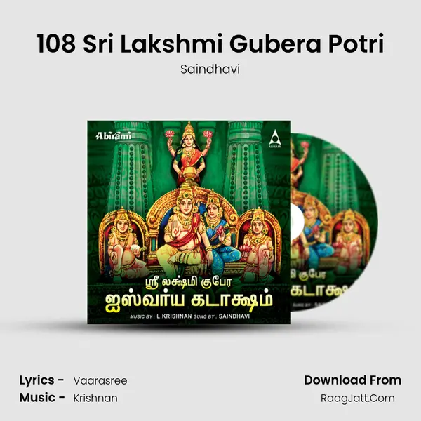 108 Sri Lakshmi Gubera Potri MP3 Song by Saindhavi Cover