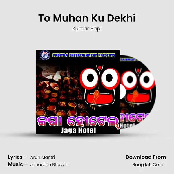 To Muhan Ku Dekhi MP3 Song by Kumar Bapi Cover