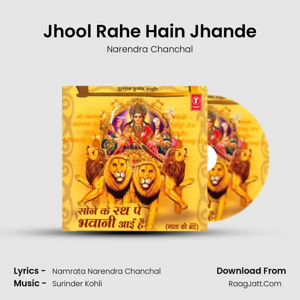 Jhool Rahe Hain Jhande MP3 Song by Narendra Chanchal Cover