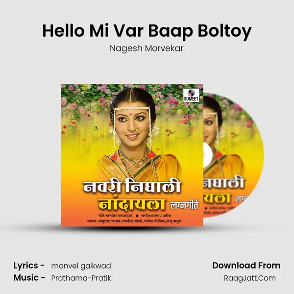 Hello Mi Var Baap Boltoy MP3 Song by Nagesh Morvekar Cover