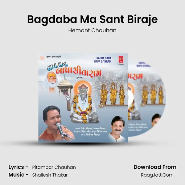 Bagdaba Ma Sant Biraje MP3 Song by Hemant Chauhan Cover