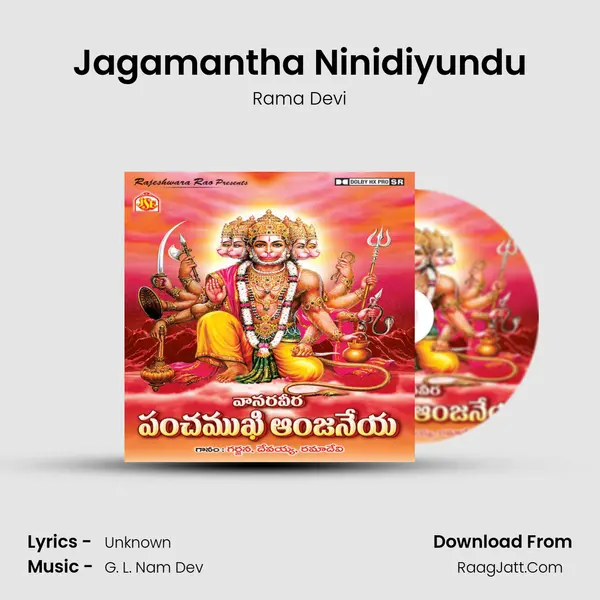 Jagamantha Ninidiyundu MP3 Song by Rama Devi Cover
